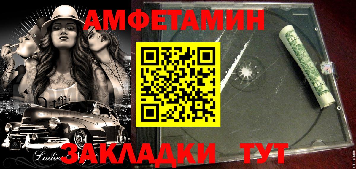 АМФЕТАМИН 98% Лыткарино