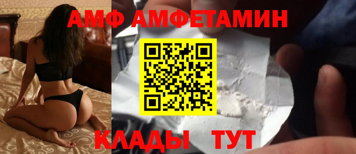 Лыткарино  Амфетамин VHQ  АМФЕТАМИН  Вход с VPN 