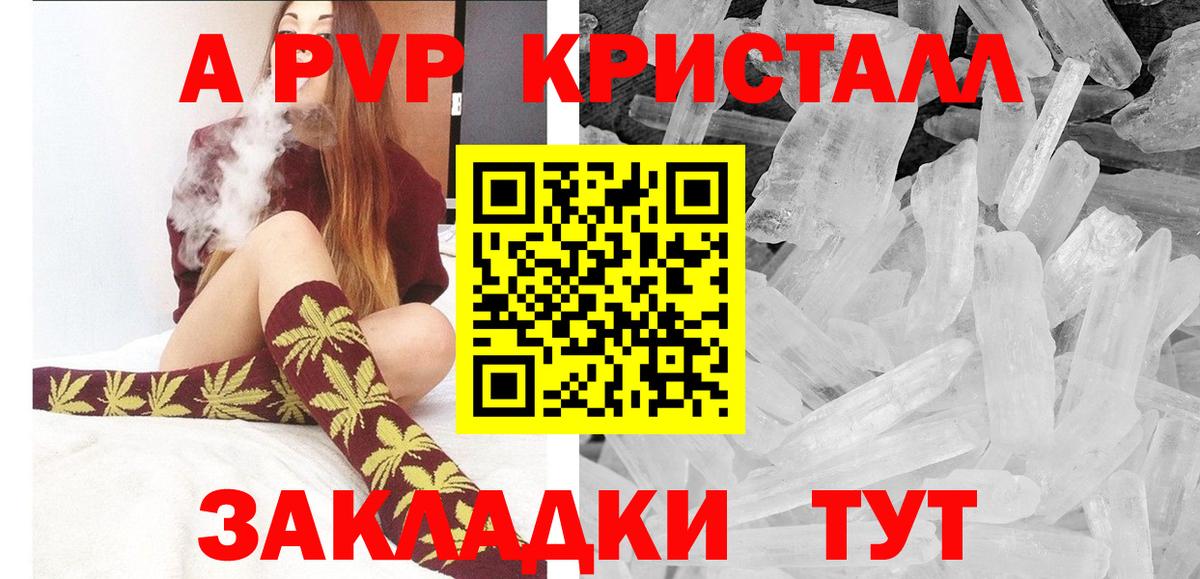 Лыткарино  Alpha-PVP мука  Альфа ПВП мука  Вход с VPN  Альфа ПВП  Alpha PVP кристаллы 