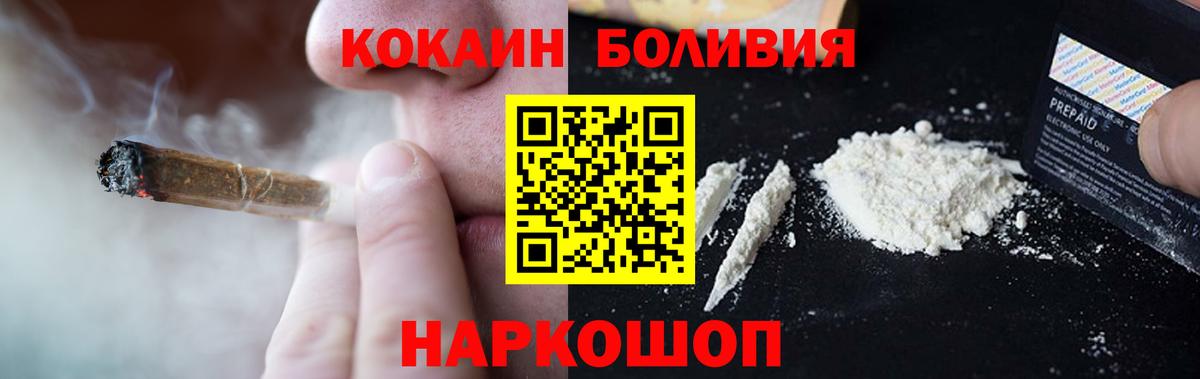 Кокаин  Вход с VPN  Лыткарино  Кокаин 99%  Cocaine Боливия 
