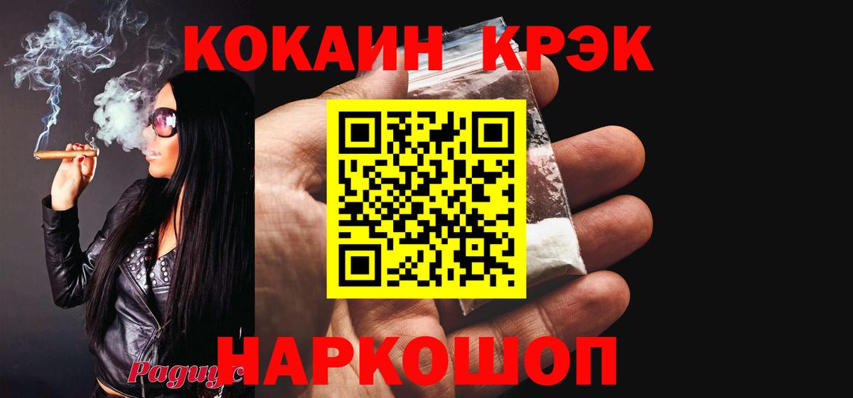 COCAIN Fish Scale Лыткарино