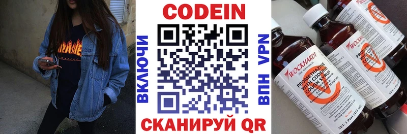 Кодеиновый сироп Lean напиток Lean (лин) Лыткарино