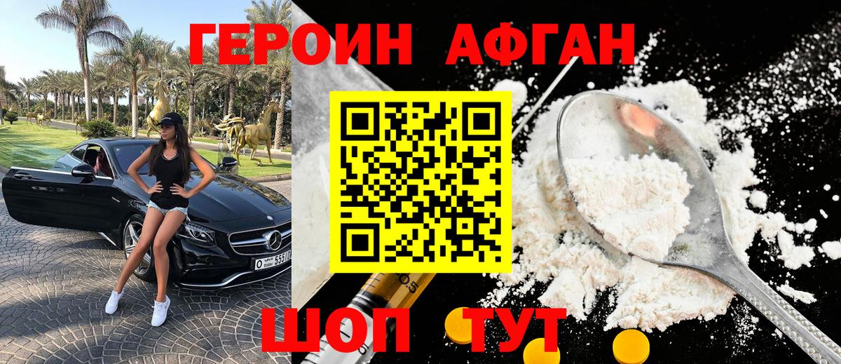 Лыткарино  ГЕРОИН Heroin  Вход с VPN 