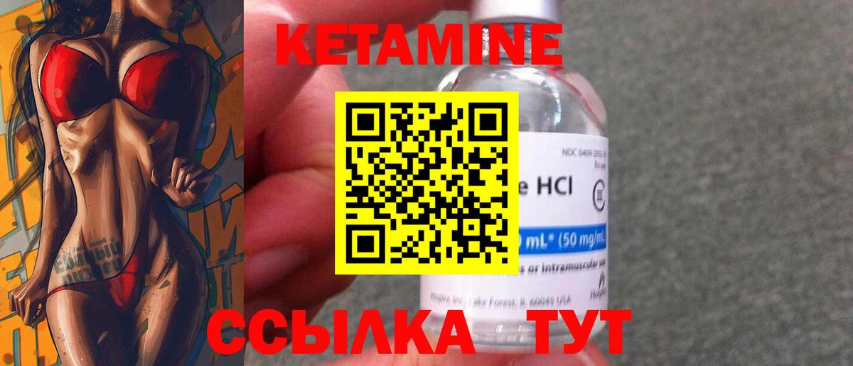 Лыткарино  Кетамин VHQ  Вход с VPN 