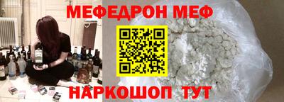 мефедрон VHQ Кандалакша