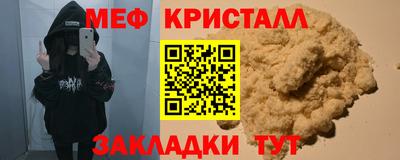 мефедрон VHQ Кандалакша