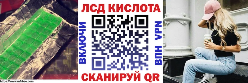 купить закладку  Лыткарино  Лсд 25 экстази кислота 
