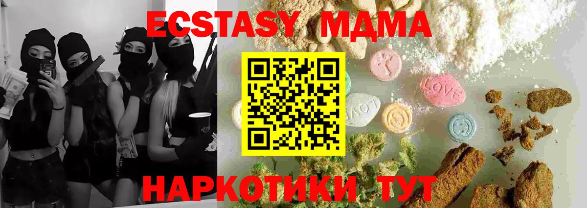 Лыткарино  МДМА молли  МДМА  MDMA VHQ  Вход с VPN 