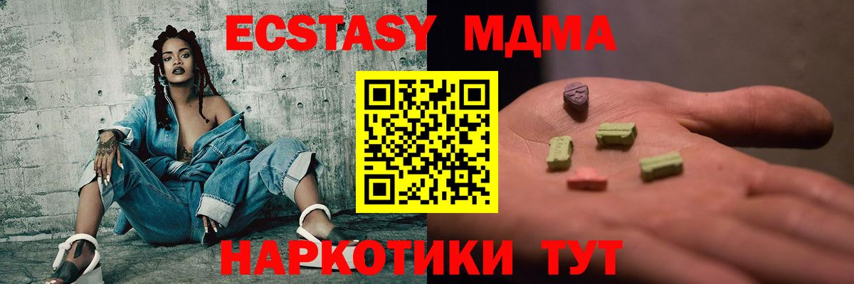 МДМА VHQ Лыткарино