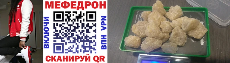 Мефедрон кристаллы Лыткарино
