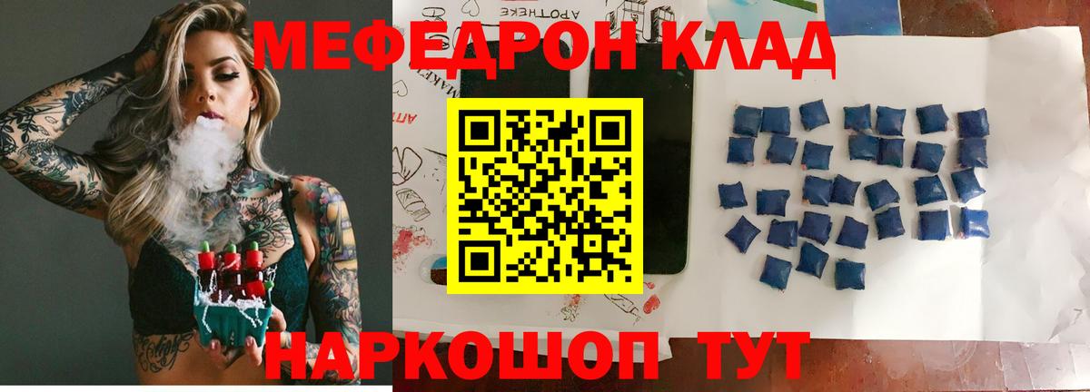 Меф  МЯУ-МЯУ VHQ  Лыткарино  Вход с VPN  МЯУ-МЯУ VHQ 
