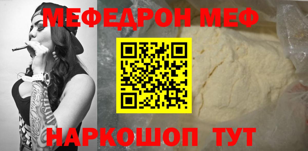 Меф мяу мяу  Лыткарино