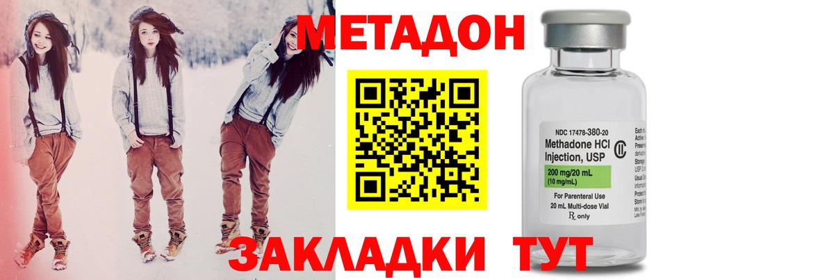 Метадон methadone  МЕТАДОН мёд  Вход с VPN  Лыткарино 