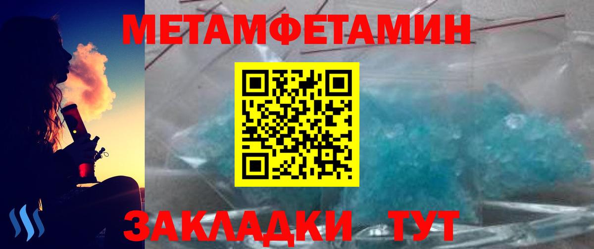 МЕТАМФЕТАМИН Methamphetamine Лыткарино
