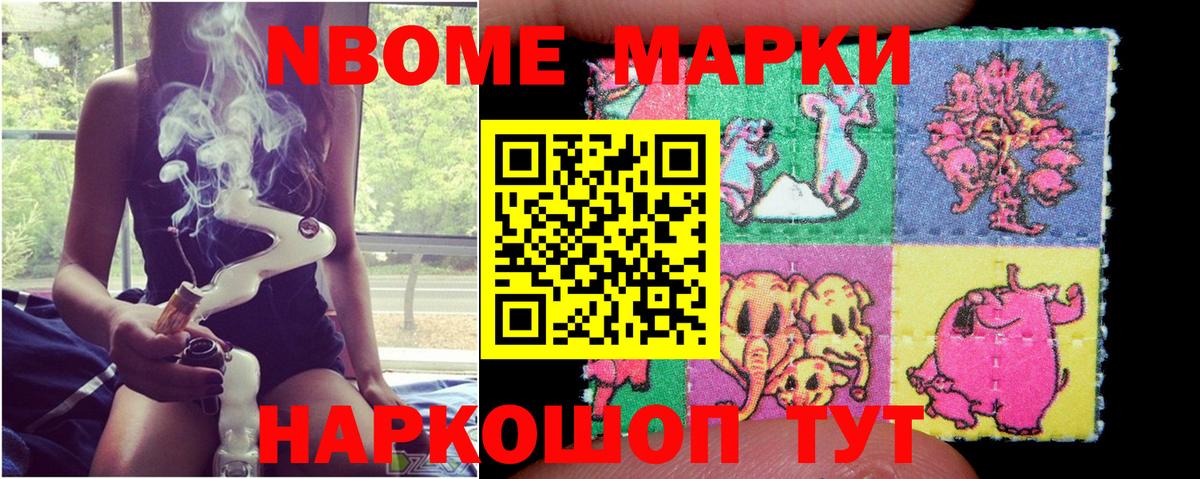 наркота  Марки NBOMe 1,5мг  Наркотические марки  Вход с VPN  Лыткарино 