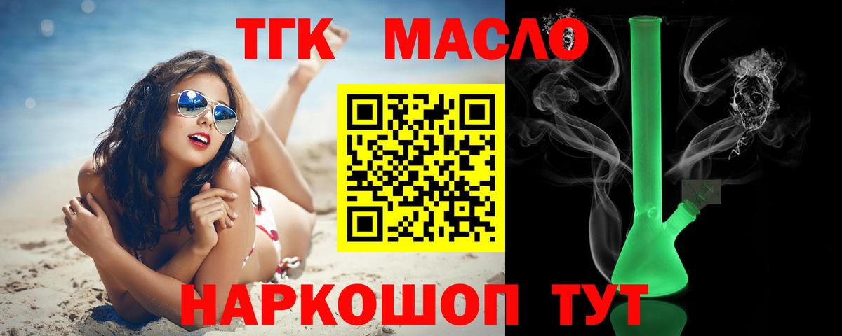 Лыткарино  Дистиллят ТГК гашишное масло  Вход с VPN 